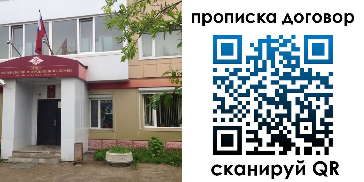 прописка штамп в Котельниках