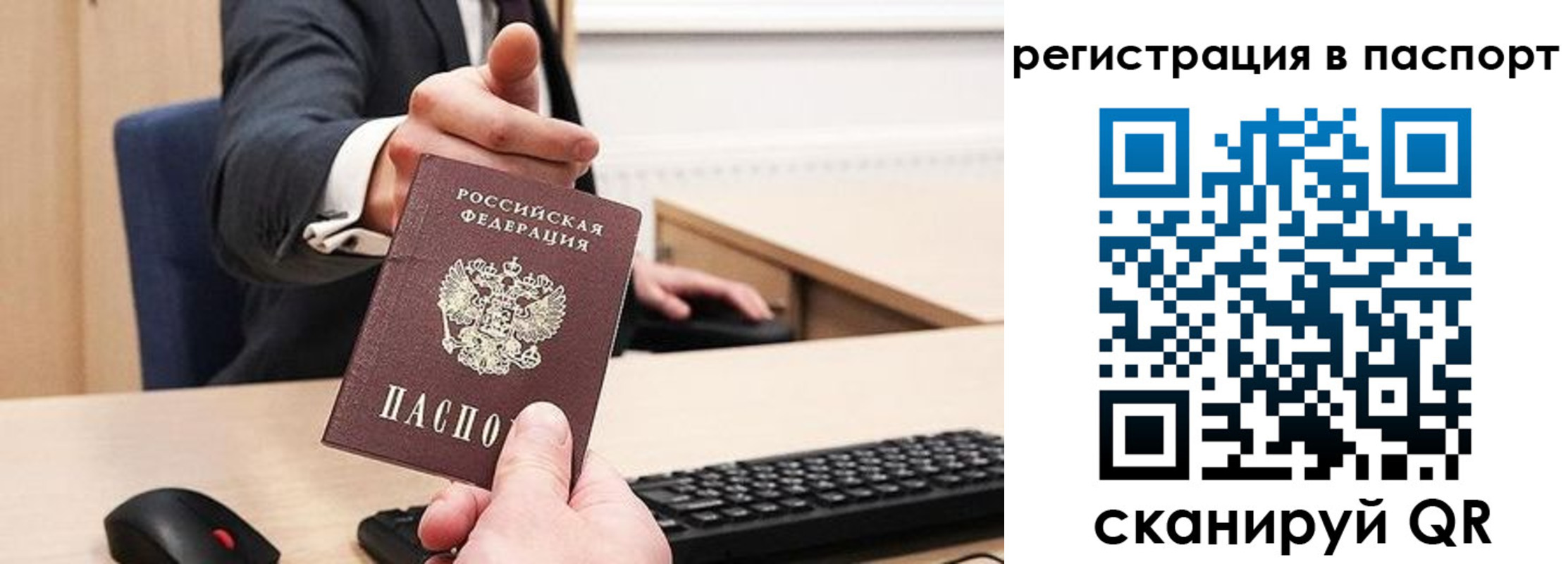 прописка в квартире в Котельниках