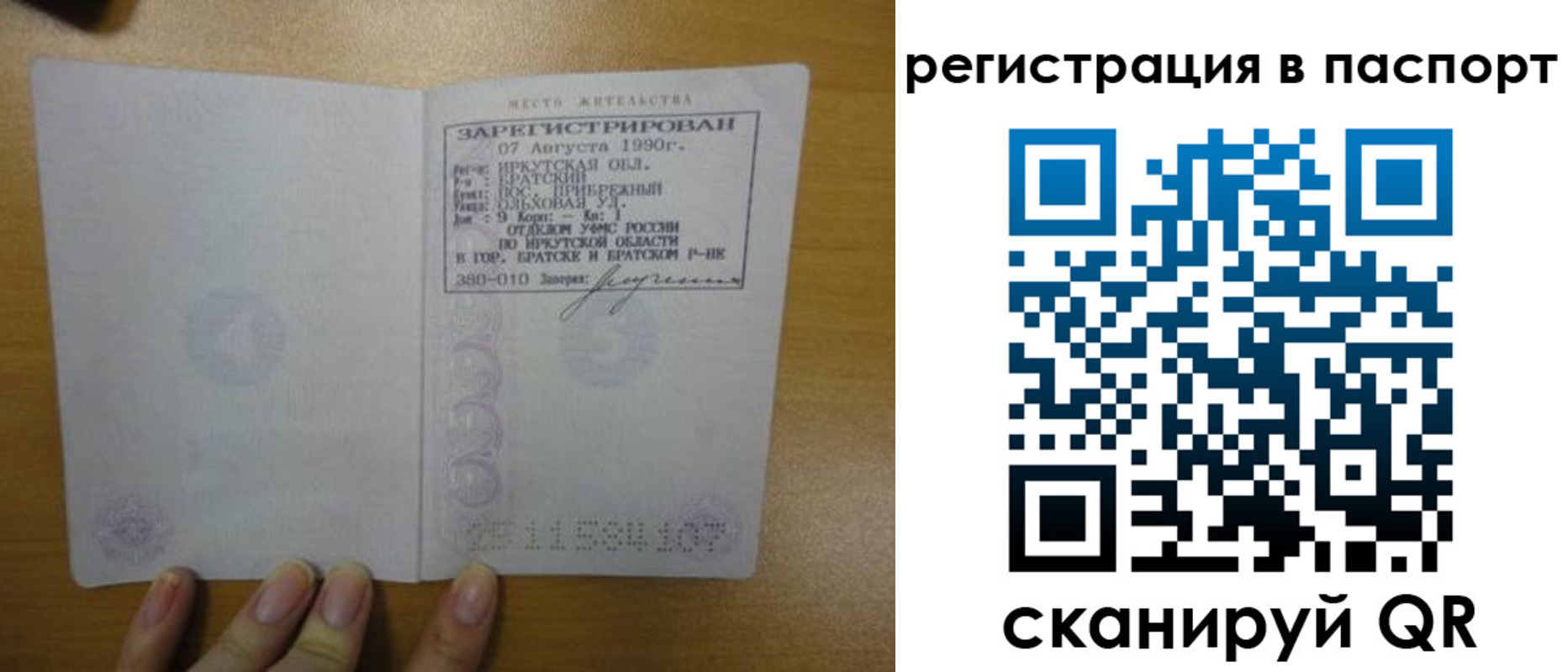 временная регистрация купить в Котельниках