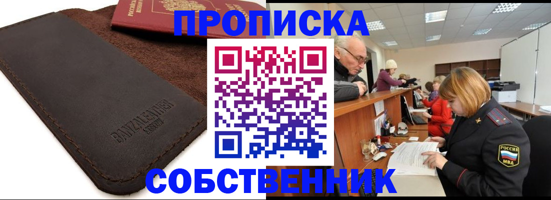миграционный учет в Котельниках