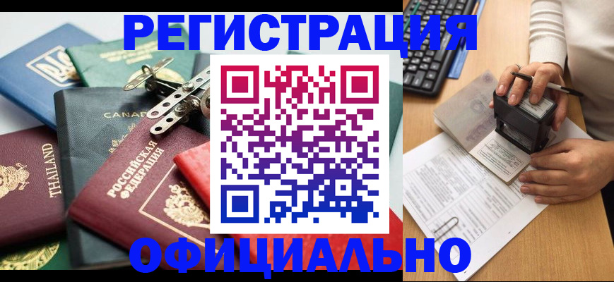 прописка для кредита в Котельниках