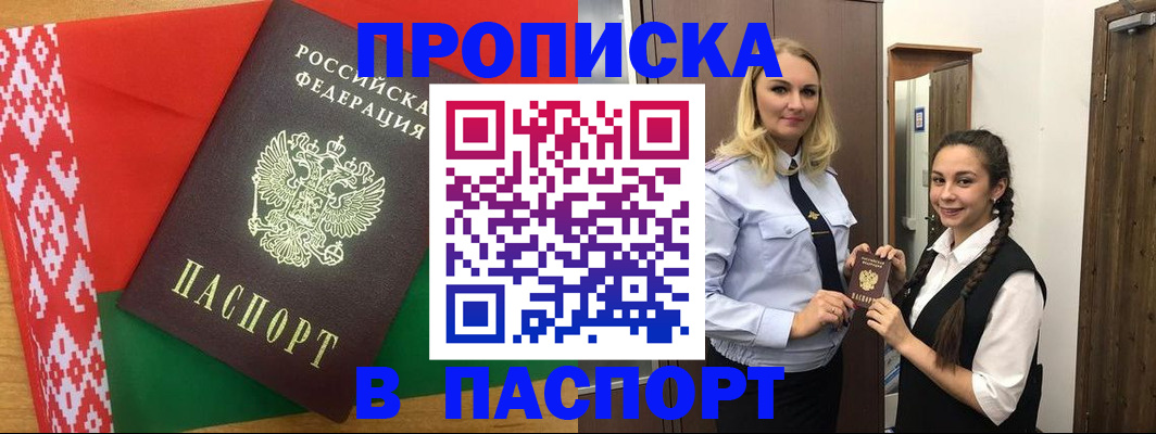 регистрация в Котельниках