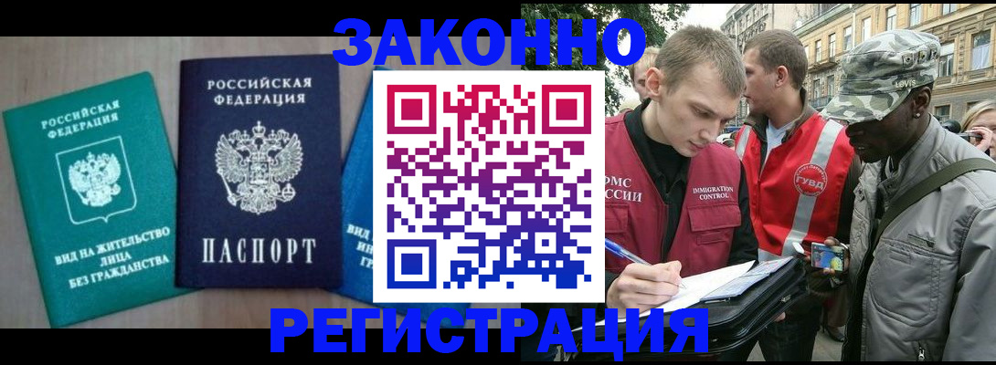 временная регистрация адрес в Котельниках